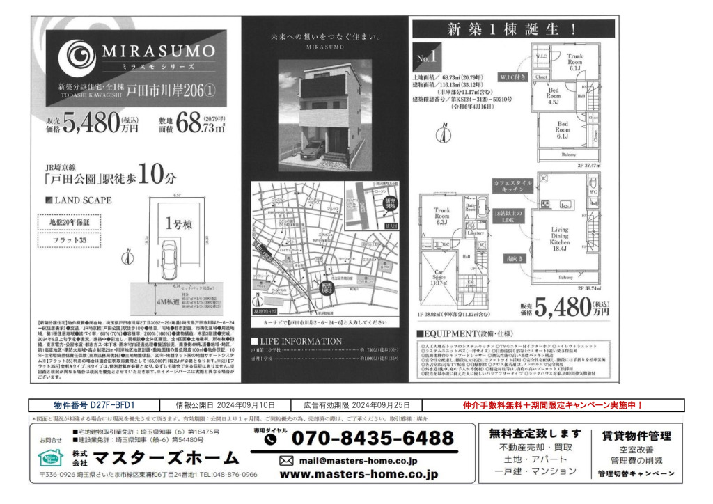 物件番号 D27F-BFD1のサムネイル