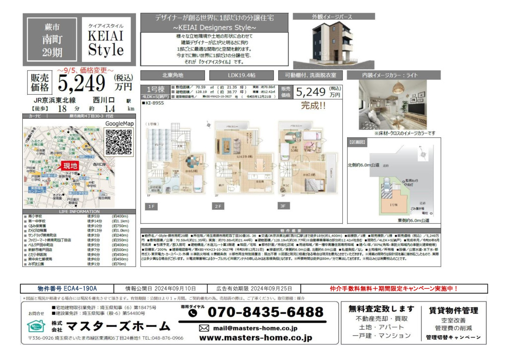 物件番号 ECA4-190Aのサムネイル