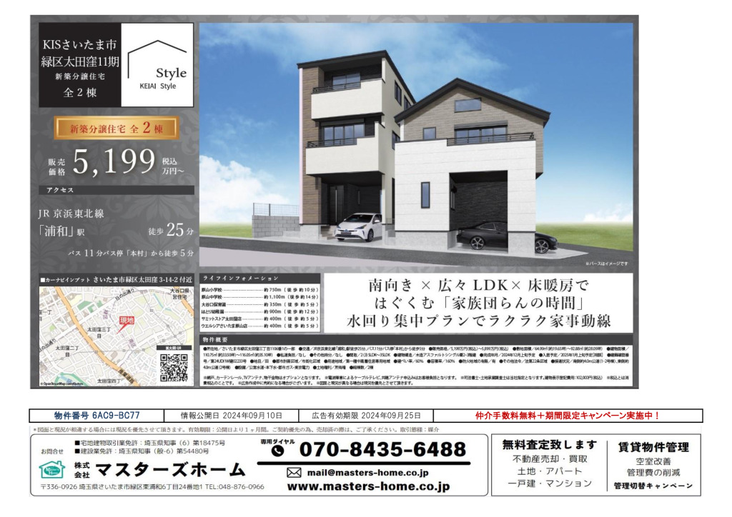 物件番号 6AC9-BC77のサムネイル