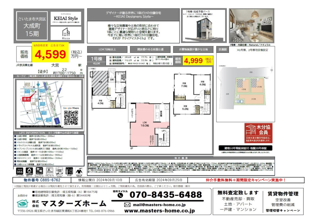 物件番号 C885-6762のサムネイル