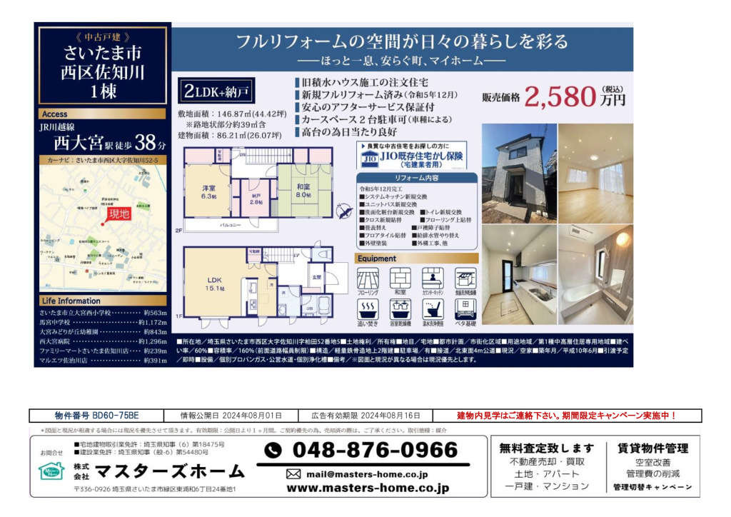 物件番号 BD60-75BEのサムネイル