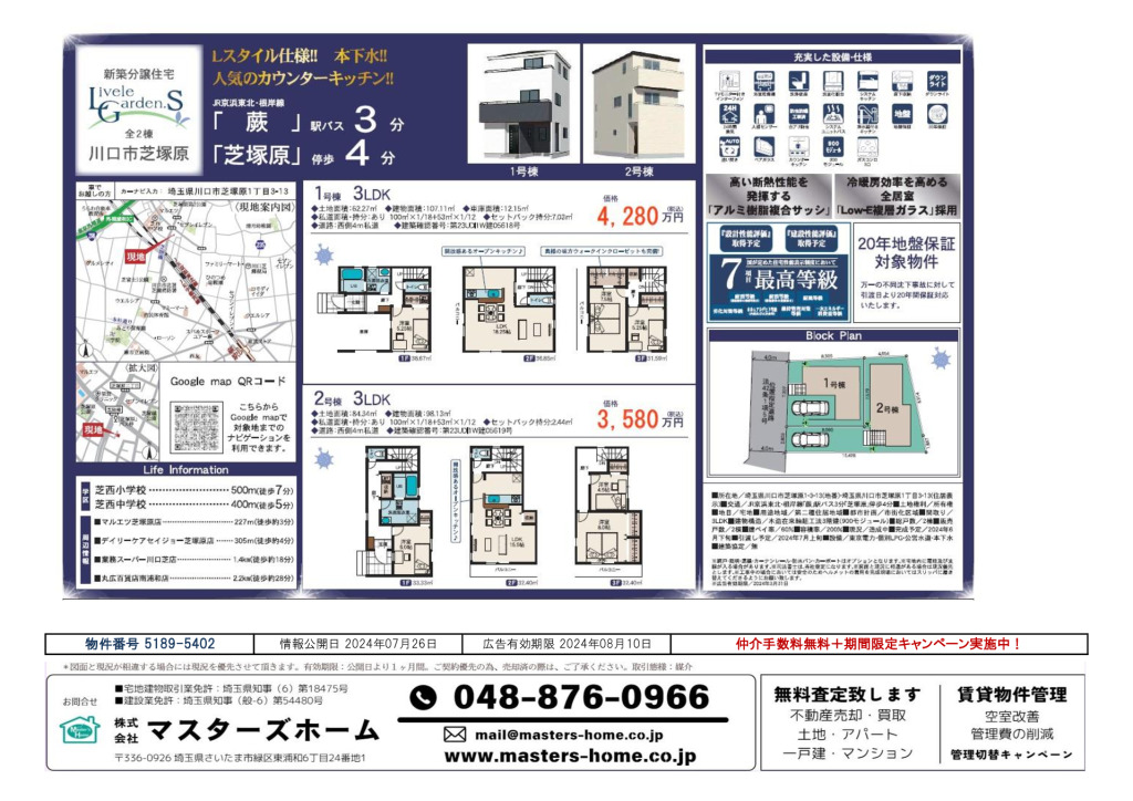 物件番号 5189-5402のサムネイル