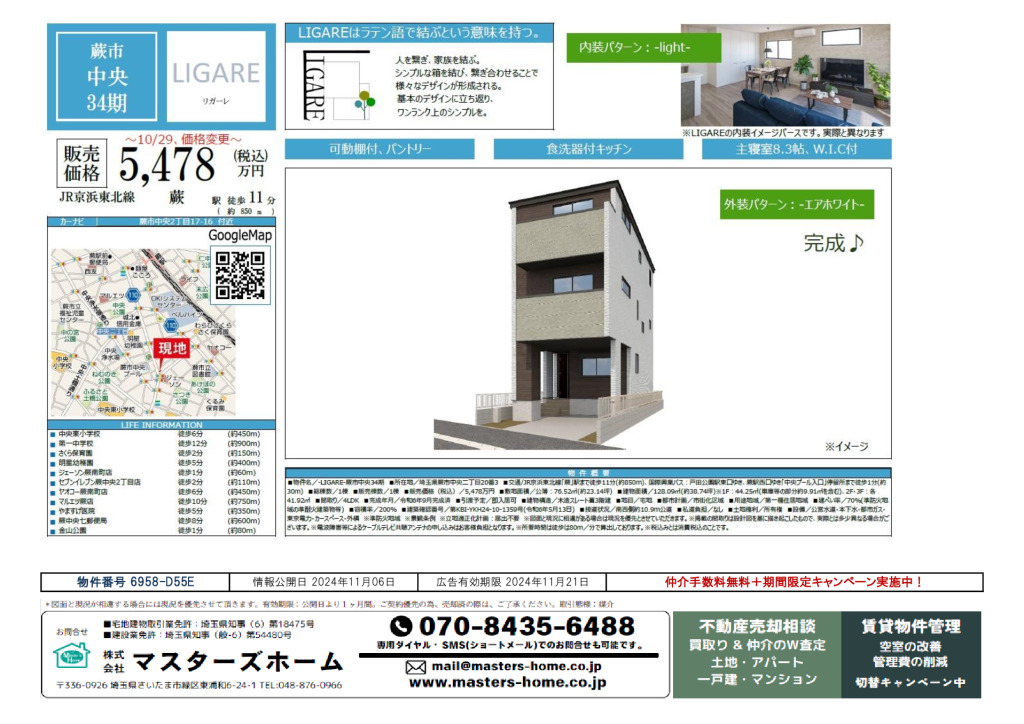 物件番号 6958-D55Eのサムネイル