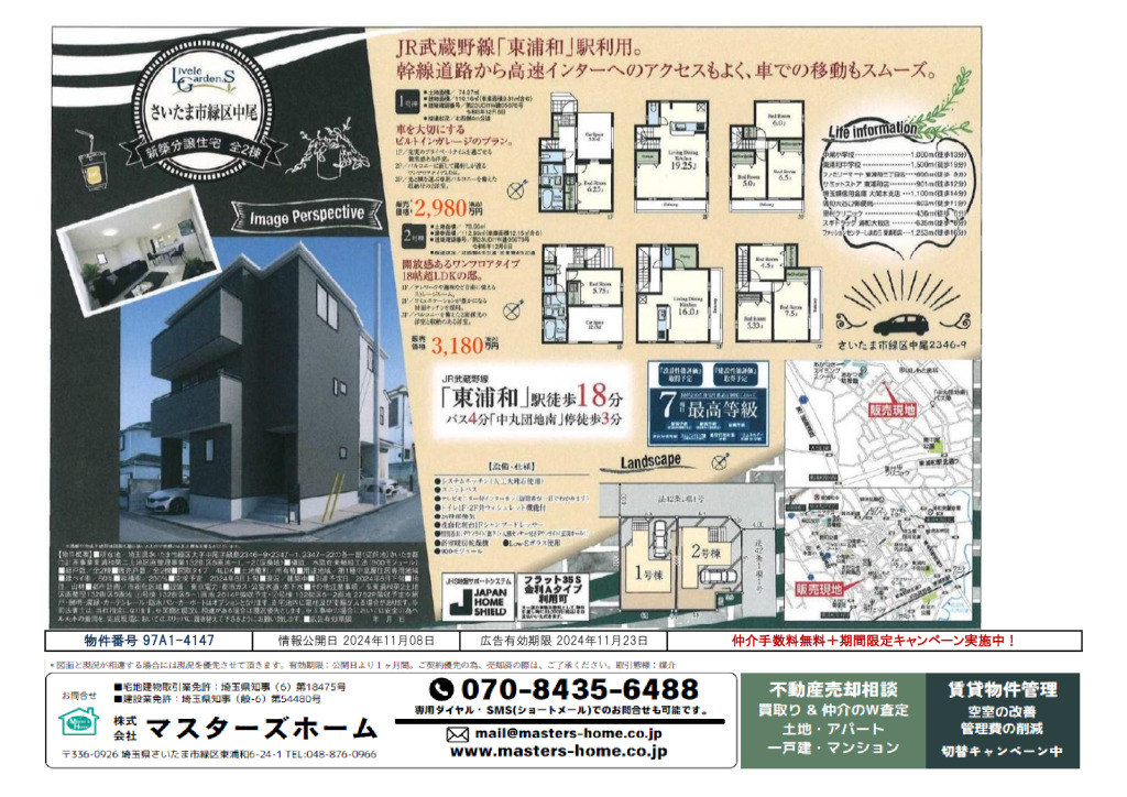 物件番号 97A1-4147のサムネイル