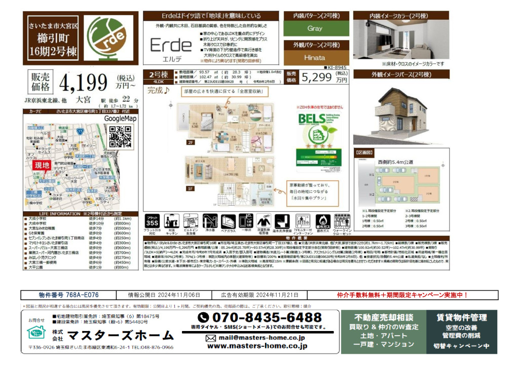 物件番号 768A-E076のサムネイル