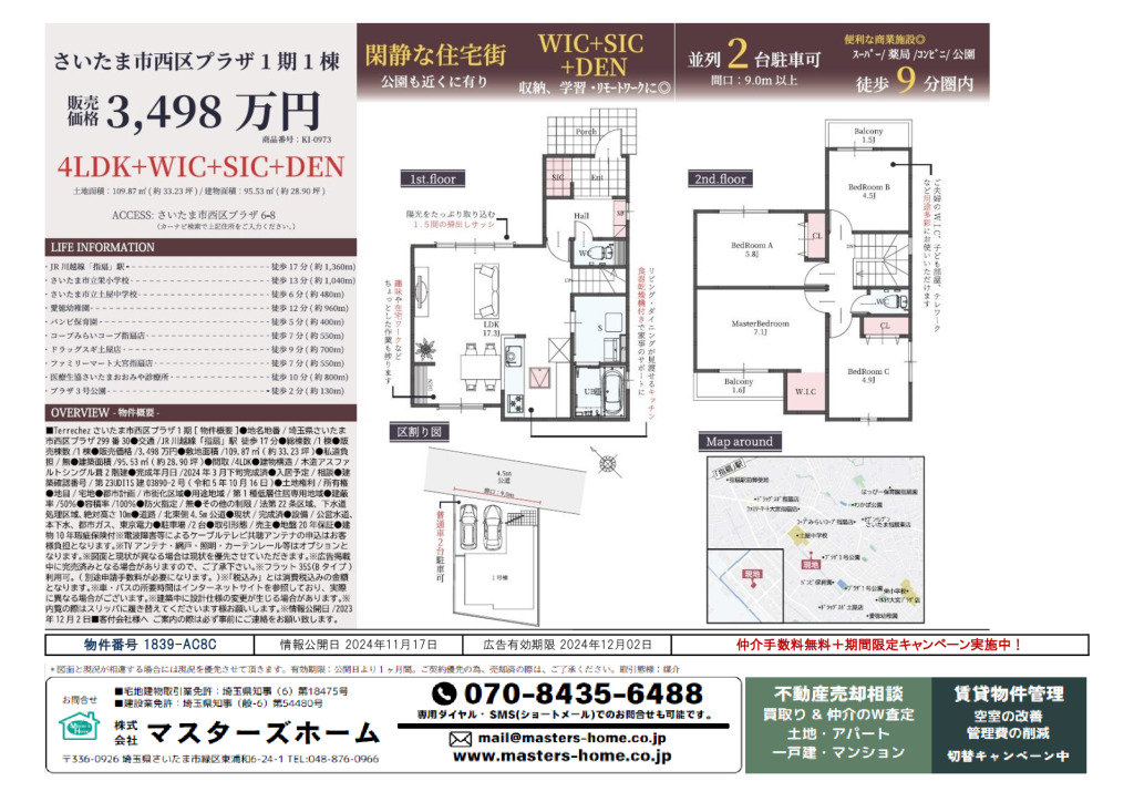 物件番号 1839-AC8Cのサムネイル