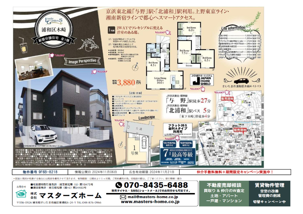 物件番号 9F6B-8218のサムネイル