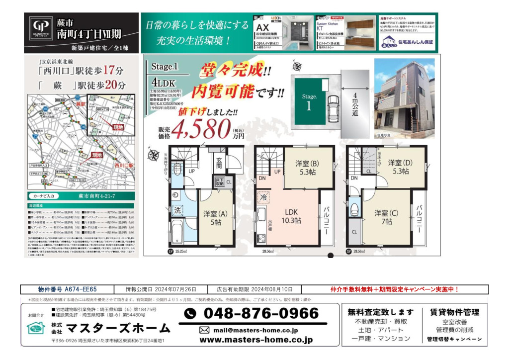 物件番号 A674-EE65のサムネイル