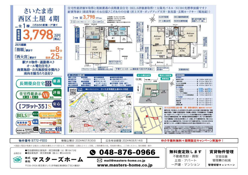 物件番号 B772-FEE0のサムネイル