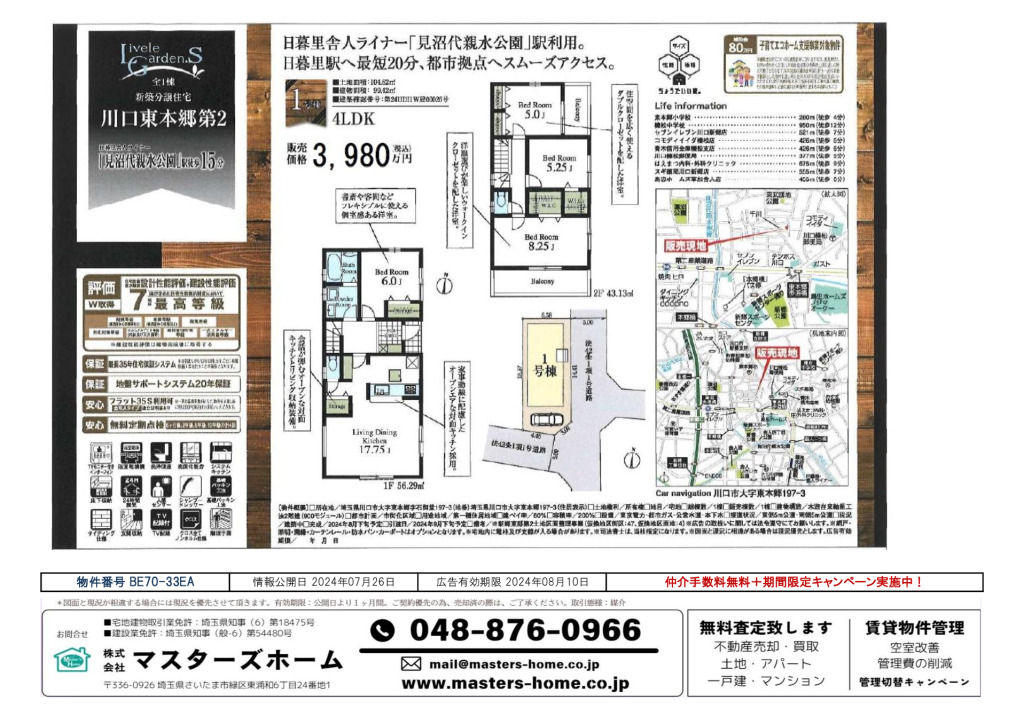 物件番号 BE70-33EAのサムネイル