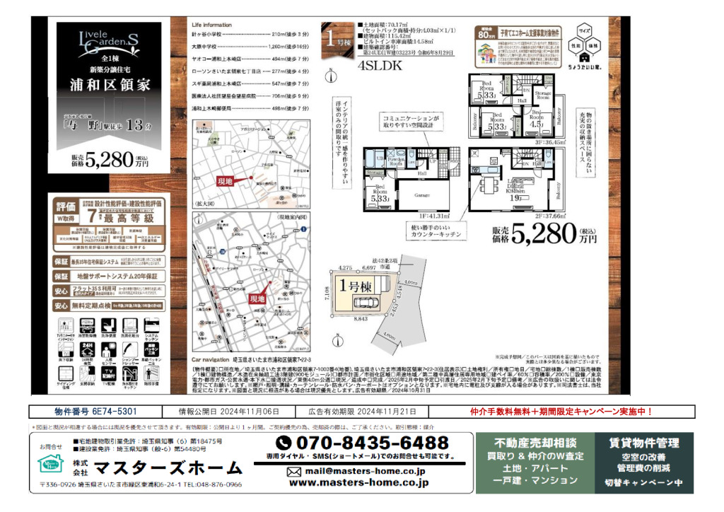 物件番号 6E74-5301のサムネイル