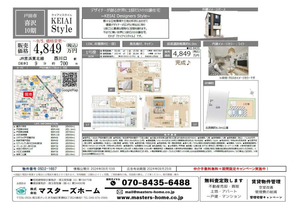 物件番号 05D2-16B7のサムネイル