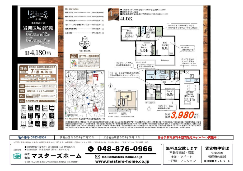 物件番号 C483-B507のサムネイル