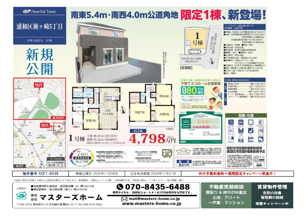 物件番号 ACF1-8A38のサムネイル