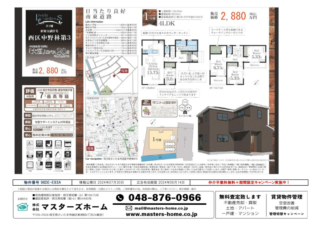 物件番号 96DE-E93Aのサムネイル