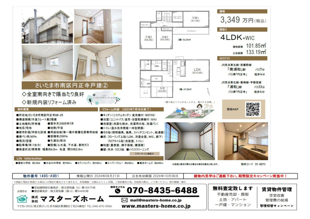 物件番号 1495-A9B1のサムネイル