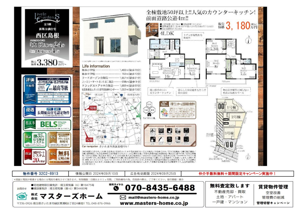 物件番号 32C2-8913のサムネイル