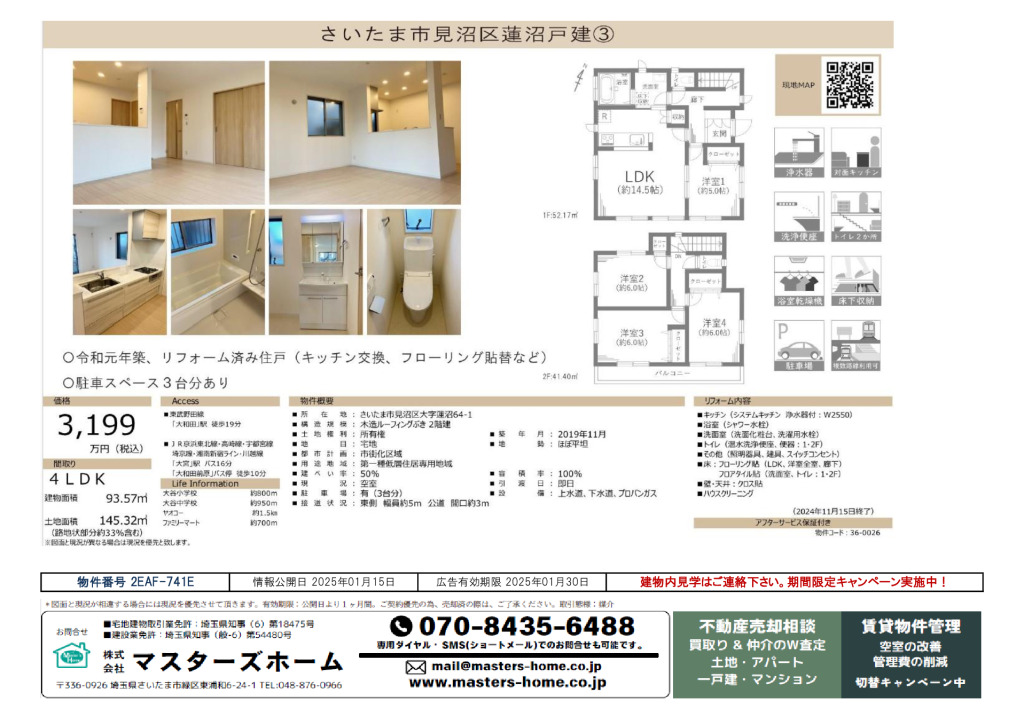 物件番号 2EAF-741Eのサムネイル