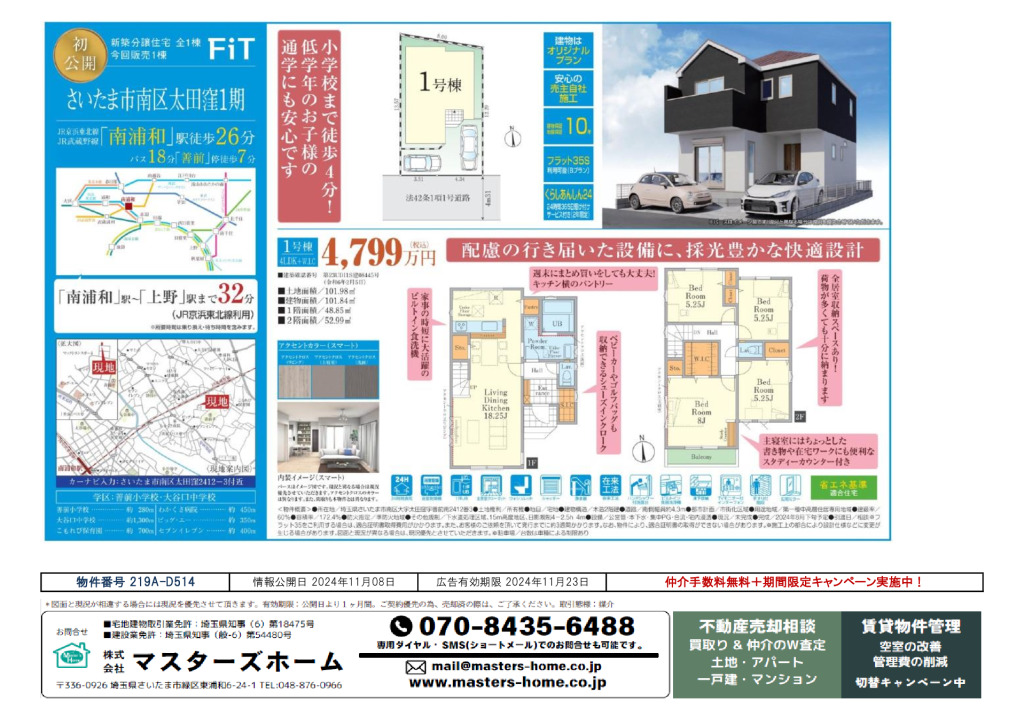 物件番号 219A-D514のサムネイル