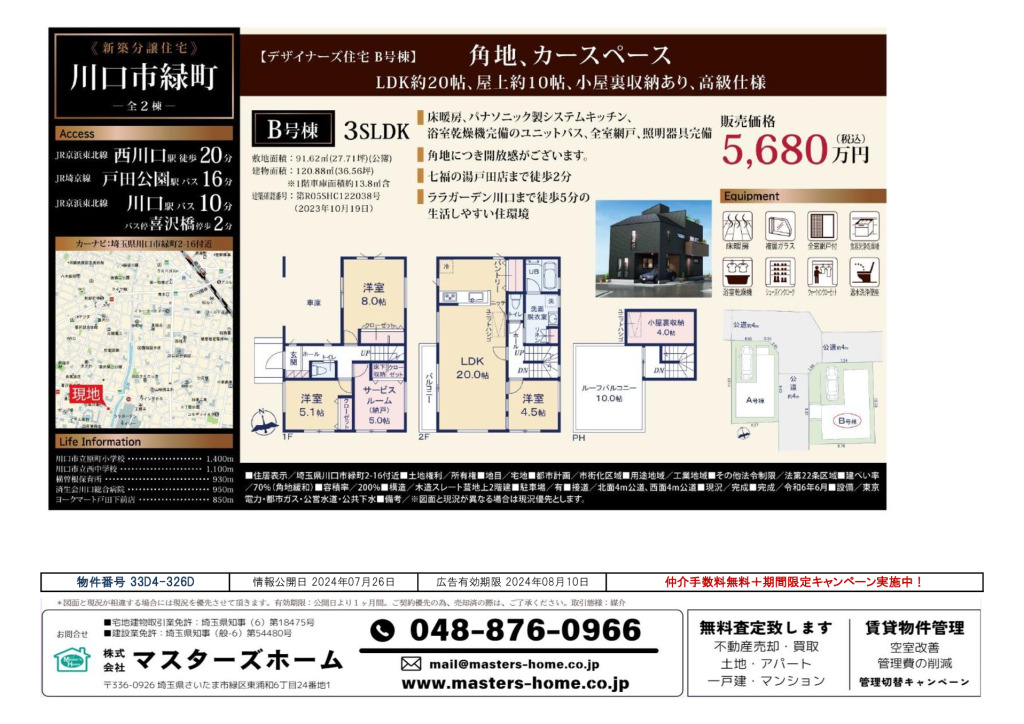 物件番号 33D4-326Dのサムネイル