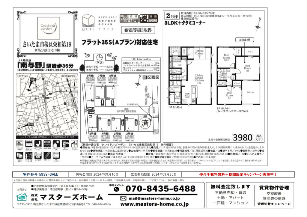 物件番号 5939-3AEEのサムネイル