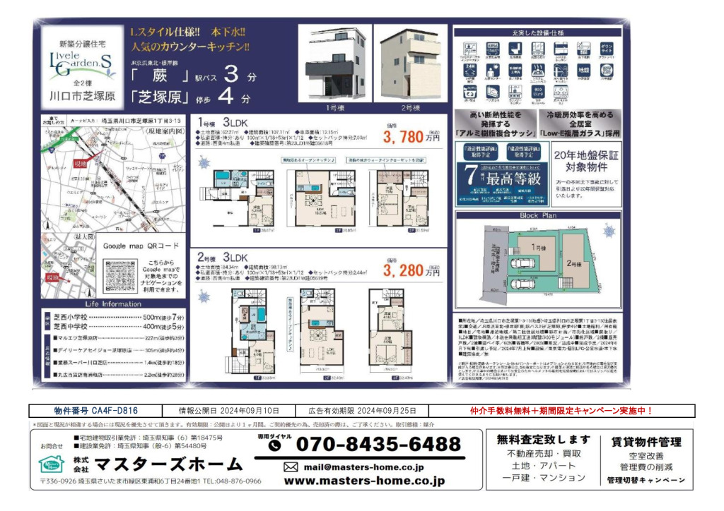 物件番号 CA4F-D816のサムネイル