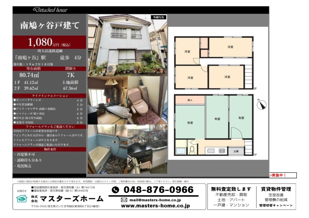 物件番号 F59C-EB9Dのサムネイル