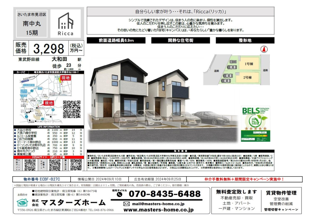 物件番号 ECBF-B27Cのサムネイル