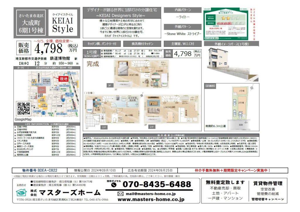 物件番号 BDEA-C822のサムネイル