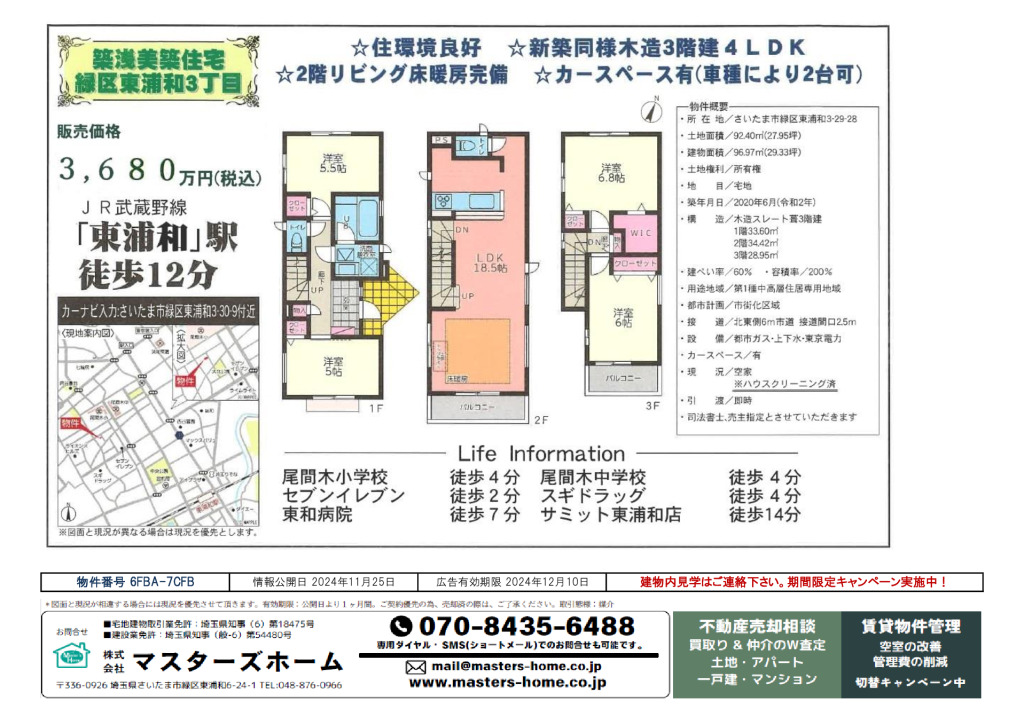 物件番号 6FBA-7CFBのサムネイル