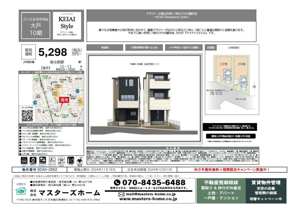 物件番号 BCA0-C952のサムネイル