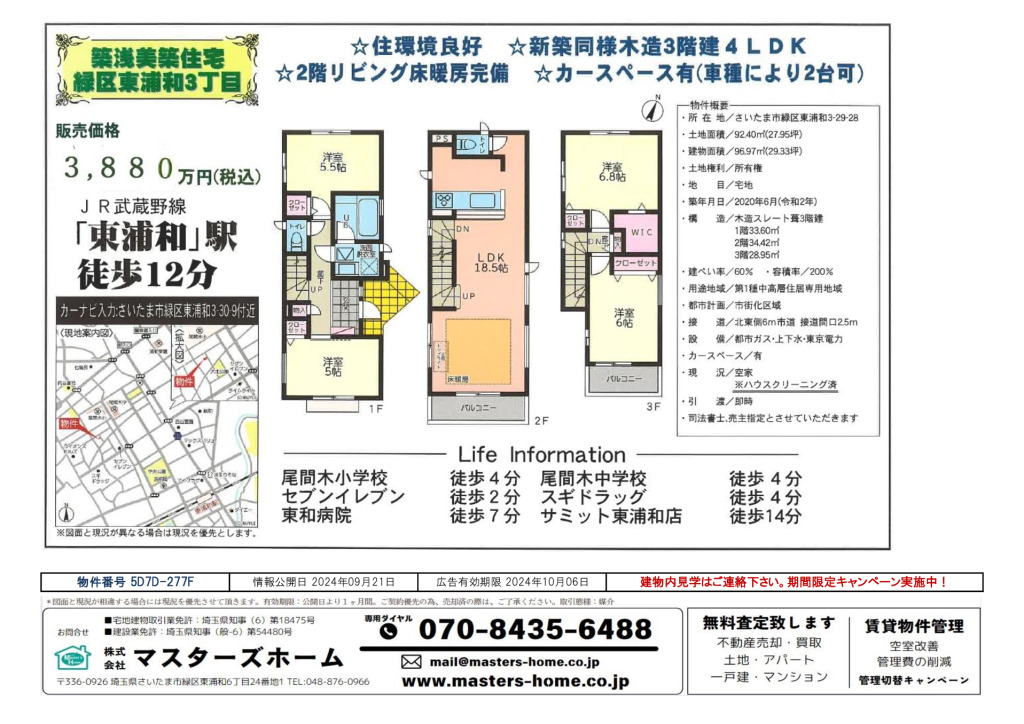 物件番号 5D7D-277Fのサムネイル