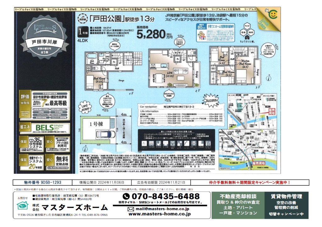 物件番号 9D5B-1293のサムネイル