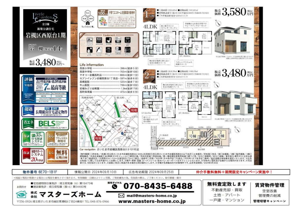 物件番号 6E70-1B1Fのサムネイル