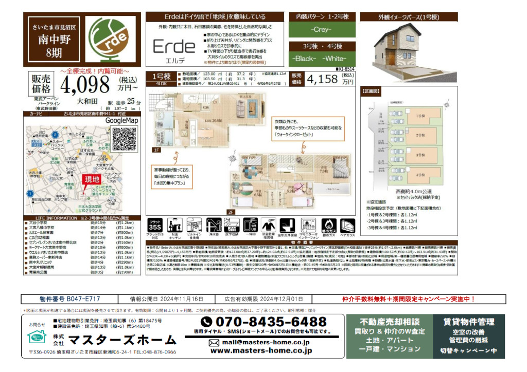 物件番号 B047-E717のサムネイル