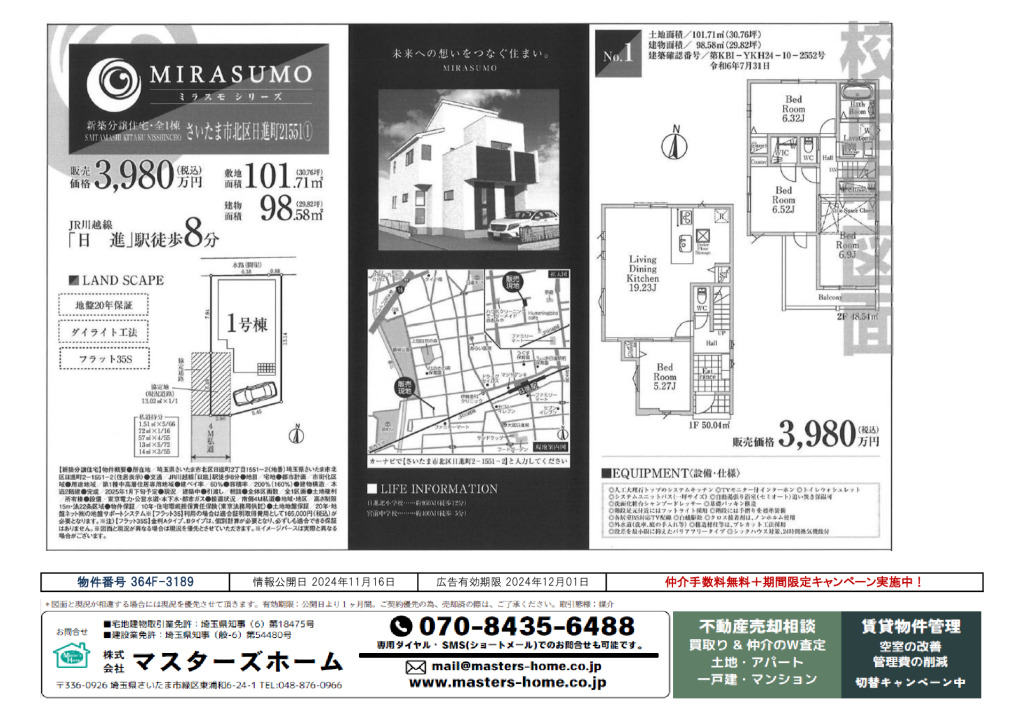 物件番号 364F-3189のサムネイル