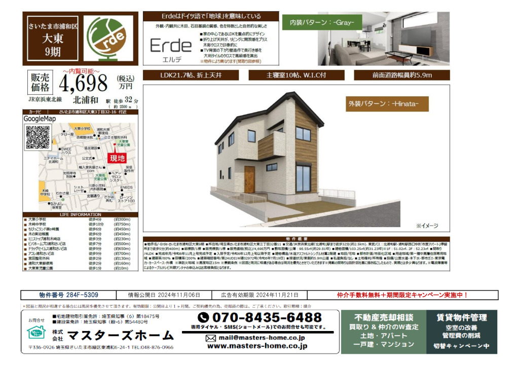 物件番号 284F-5309のサムネイル