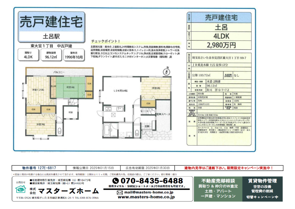 物件番号 127E-6817のサムネイル