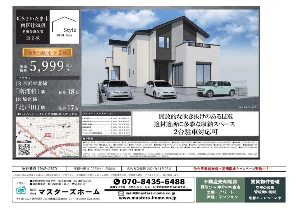 物件番号 19A2-A57Dのサムネイル