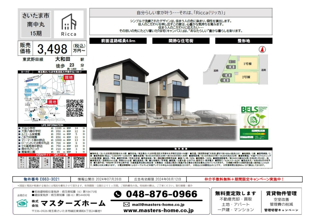 物件番号 E663-3021のサムネイル