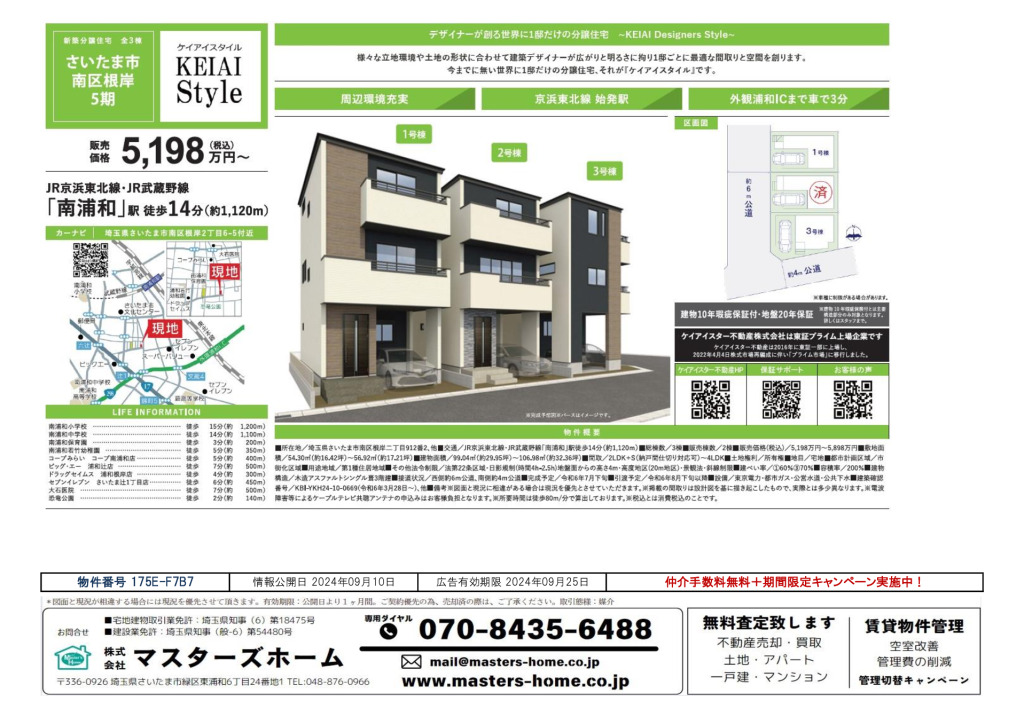 物件番号 175E-F7B7のサムネイル