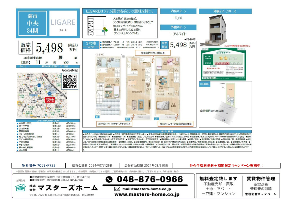 物件番号 7C59-F722のサムネイル