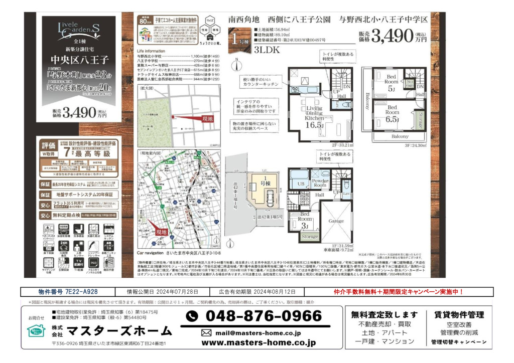 物件番号 7E22-A928のサムネイル