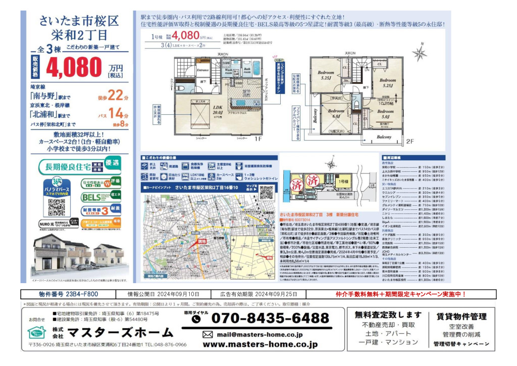 物件番号 23B4-F800のサムネイル