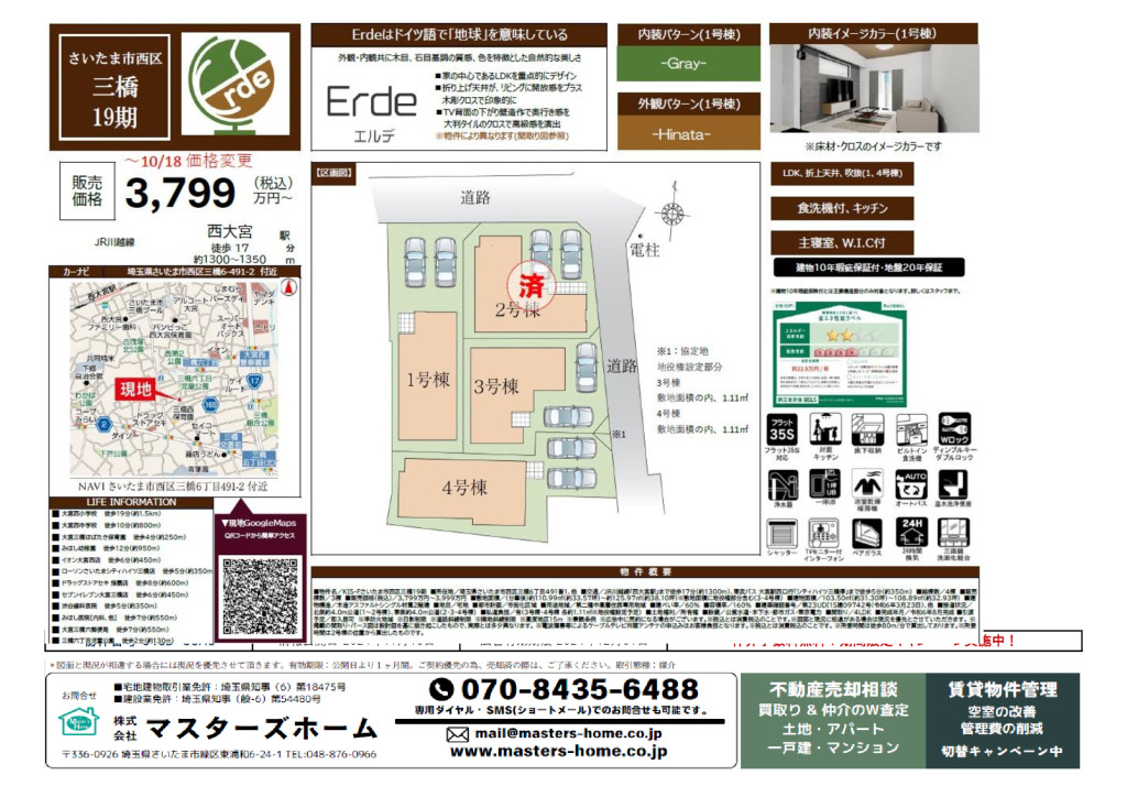 物件番号 04CD-C0A5のサムネイル