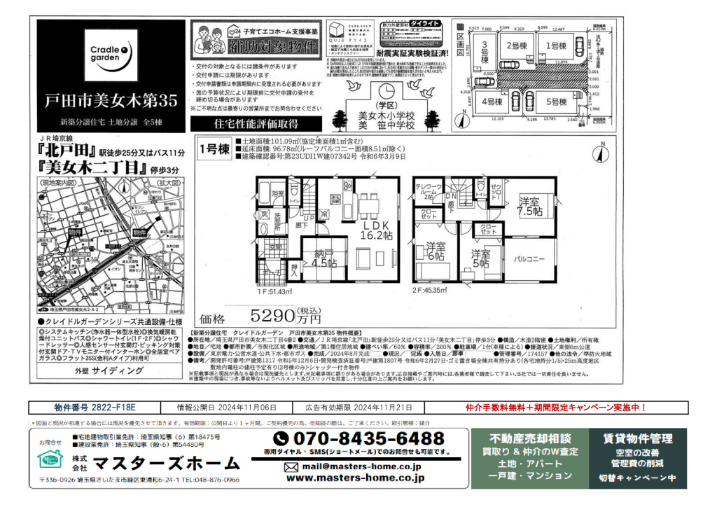 物件番号 2822-F18Eのサムネイル