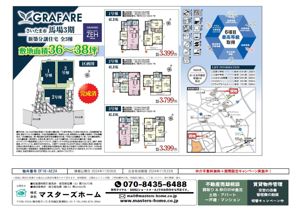 物件番号 0F16-AE2Aのサムネイル