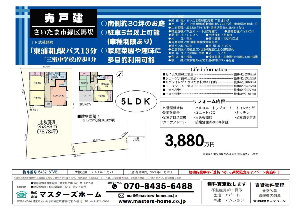 物件番号 6432-B7AEのサムネイル