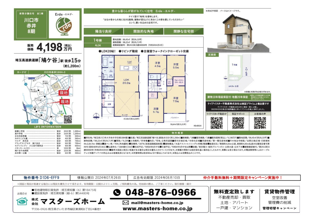 物件番号 D1D6-EFF9のサムネイル