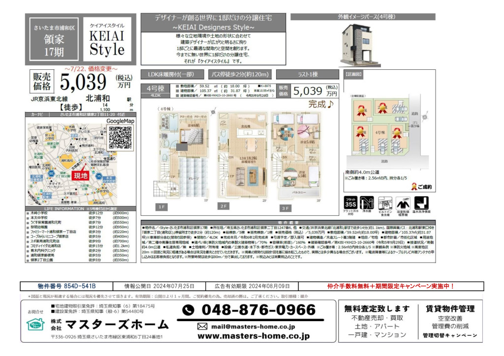 物件番号 854D-541Bのサムネイル